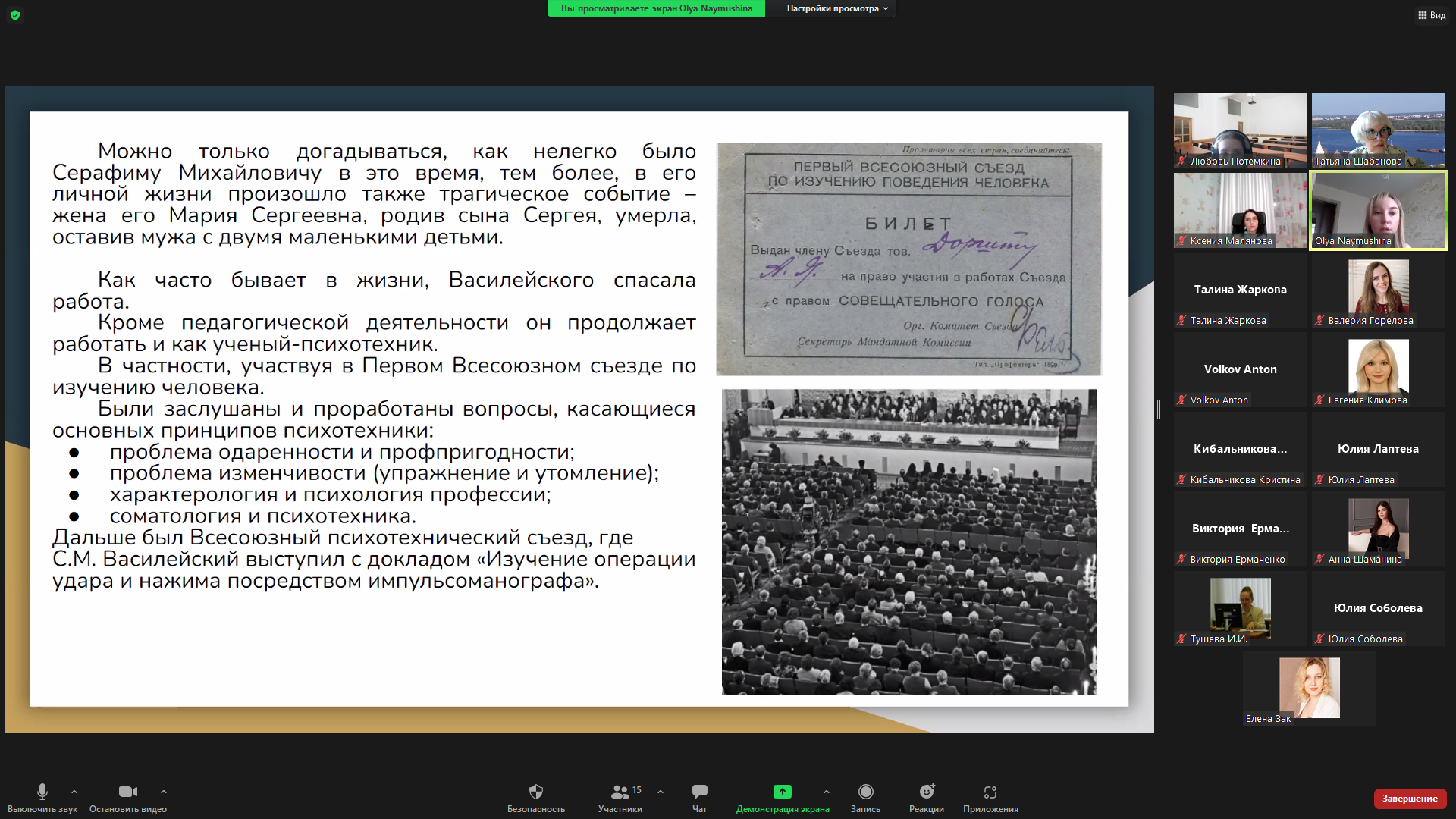 Какие шаги предпринимало советское руководство для создания системы коллективной безопасности